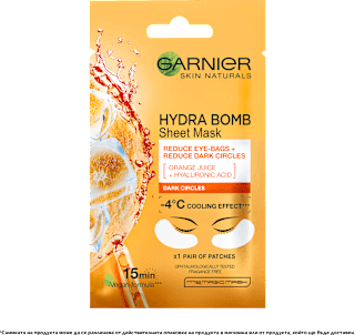 Маска против тъмни кръгове Hydra Bomb GARNIER SKIN NATURALS