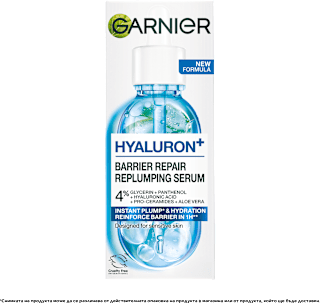 Серум за лице с алое вера Hyaluronic GARNIER SKIN NATURALS