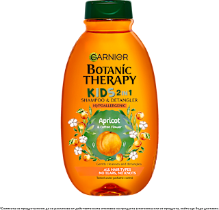 Детски шампоан и балсам 2в1 Lion King GARNIER BOTANIC THERAPY