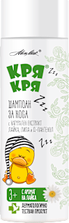 Шампоан за коса с лайка, липа и Д-пантенол КРЯ КРЯ