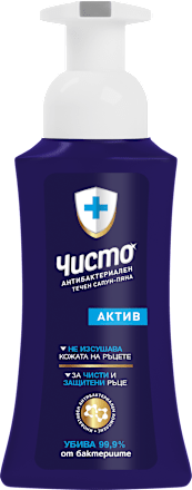 Антибактериален течен сапун Актив Чисто