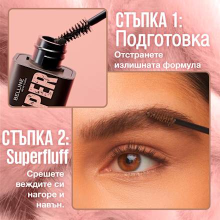 Спирала за вежди Superfluff - Nr. 260 Deep Brown​, 1 бр. MAYBELLINE NEW YORK