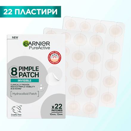 Пластири против пъпки Invisible GARNIER PureActive