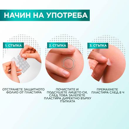 Пластири против пъпки Invisible GARNIER PureActive