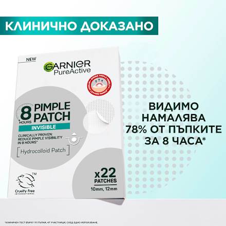 Пластири против пъпки Invisible GARNIER PureActive