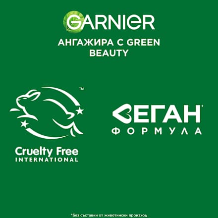 Пластири против пъпки Invisible GARNIER PureActive
