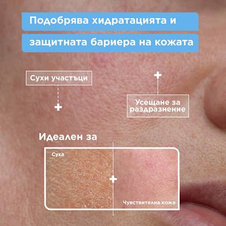 Хидратиращ серум за лице против суха кожа Anti - Dryness Hydrating Mixa