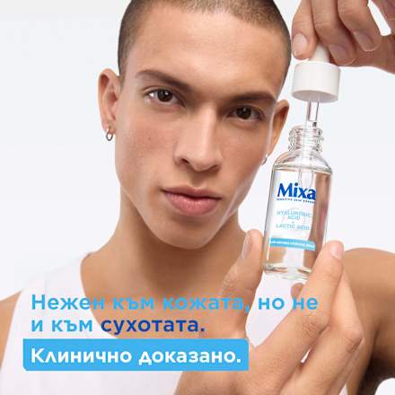 Хидратиращ серум за лице против суха кожа Anti - Dryness Hydrating Mixa