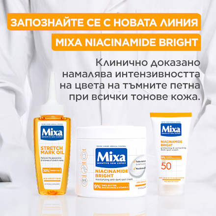 Масло против стрии Mixa