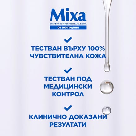 Масло против стрии Mixa
