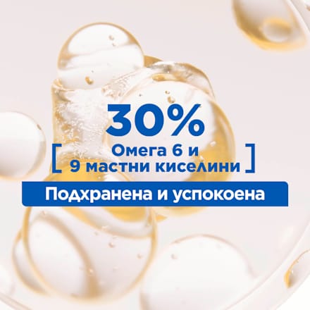 Масло против стрии Mixa