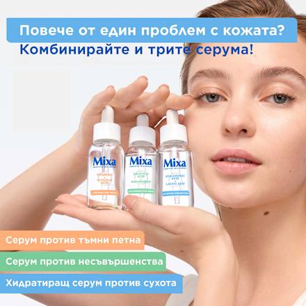 Хидратиращ серум за лице против суха кожа Anti - Dryness Hydrating Mixa