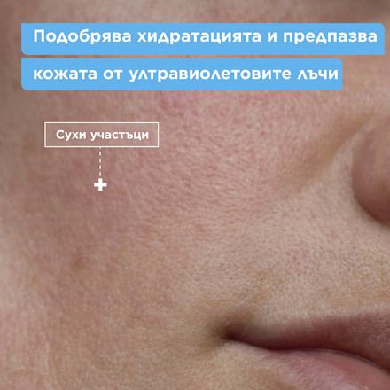 Дневен крем Invisible, SPF50 Mixa