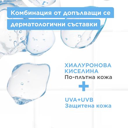 Дневен крем Invisible, SPF50 Mixa