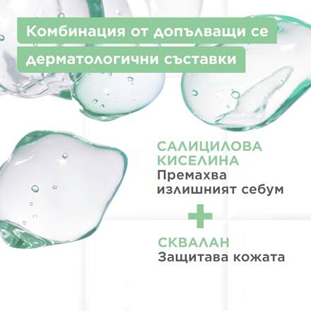 Почистващ гел за лице против несъвършенства Anti-Imperfection Comfort Mixa
