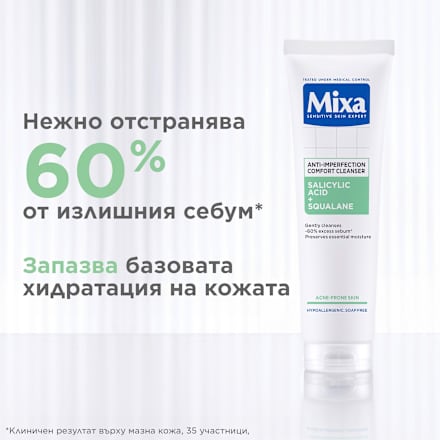 Почистващ гел за лице против несъвършенства Anti-Imperfection Comfort Mixa