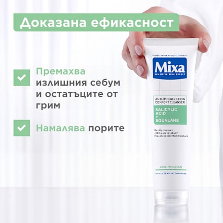 Почистващ гел за лице против несъвършенства Anti-Imperfection Comfort Mixa