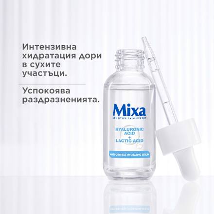 Хидратиращ серум за лице против суха кожа Anti - Dryness Hydrating Mixa