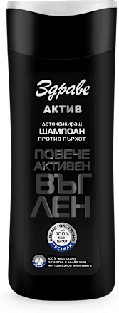 Шампоан против пърхот с активен въглен Актив Здраве