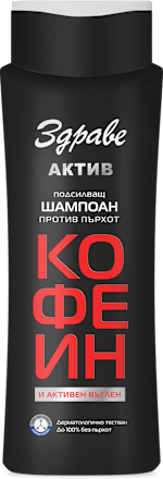 Шампоан с кофеин и активен въглен Актив Здраве