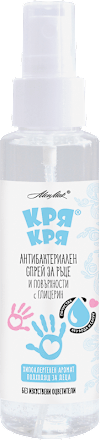 Антибактериален спрей за ръце КРЯ КРЯ