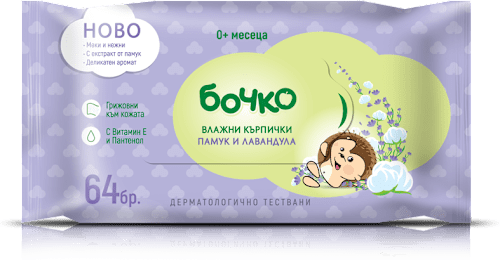 Влажни бебешки кърпи Памук и лавандула бочко