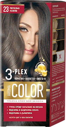 Боя за коса - Nr.23 Пепелно кафяв AROMA COLOR