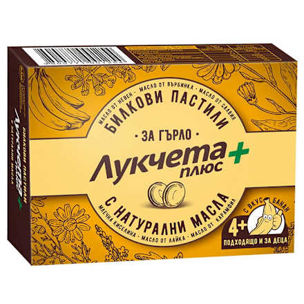 Билкови пастили за гърло, вкус на банан Herbitussin