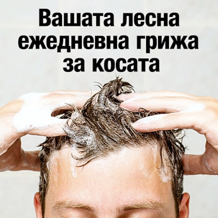 Кофеинов шампоан C1 против косопад Alpecin