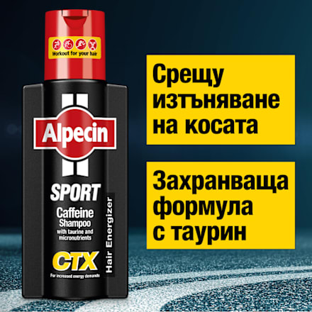 Шампоан Sport Coffein CTX с алпецин-кофеин Alpecin