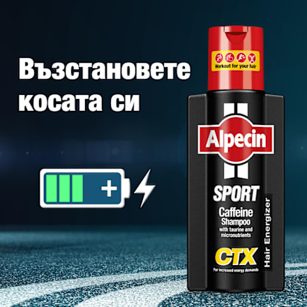 Шампоан Sport Coffein CTX с алпецин-кофеин Alpecin