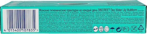 Wkładki Waterlily Single  Discreet
