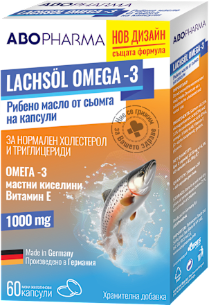 Капсули Омега-3 мастни киселини и Витамин Е ABOPHARMA