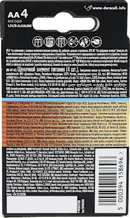 Optimum baterije AA DURACELL