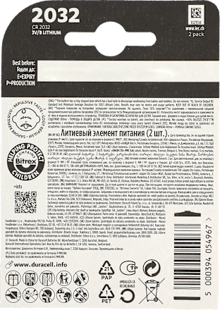 LM2032 Coin litijumske baterije DURACELL