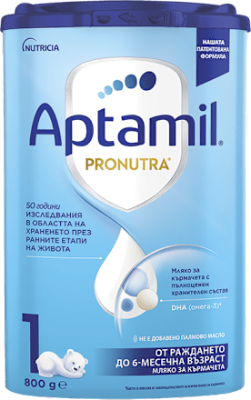 Мляко за кърмачета за начално хранене Pronutra 1 ( от 0+ до 6 месеца) Aptamil