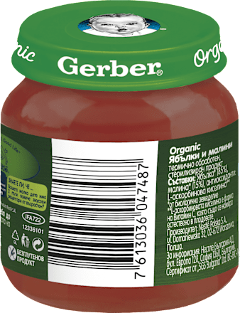 Био пюре ябълки и малини Gerber