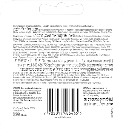 Ножчета Skinguard Sensitive Gillette