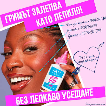 Основа за грим The Face Glue Gripping NYX PROFESSIONAL MAKEUP
