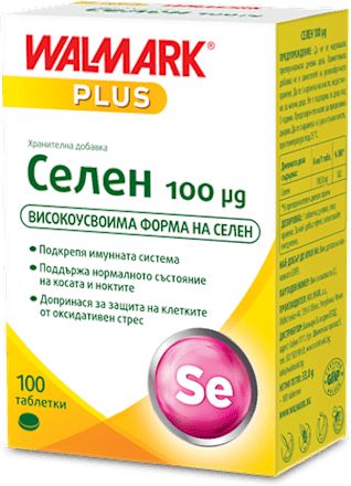 Селен 100 µg, 33 g Walmark