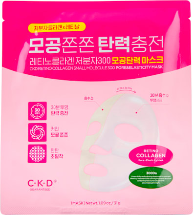 Маска за лице с ретинол и колаген CKD