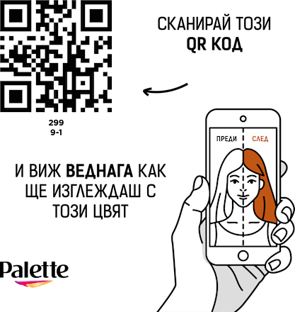 Боя за коса без амоняк - Nr. 9-1 Cool Beige Blonde Palette naturals COLOR CREME