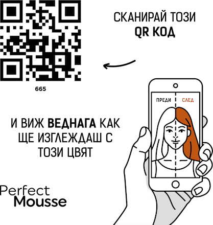 Боя за коса без амоняк - Nr. 665 (6-65) Шоколадов карамел Schwarzkopf Perfect Mousse