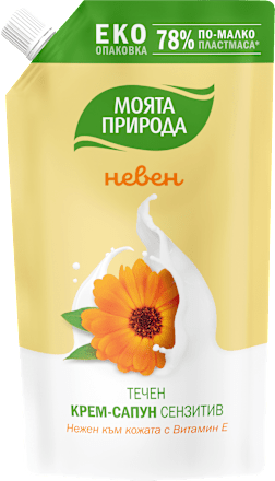 Пълнител с течен сапун Невен МОЯТА ПРИРОДА