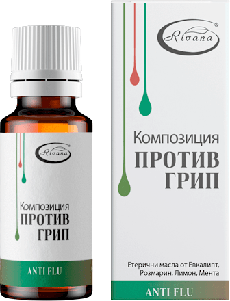 Композиция от етерични масла против грип Rivana