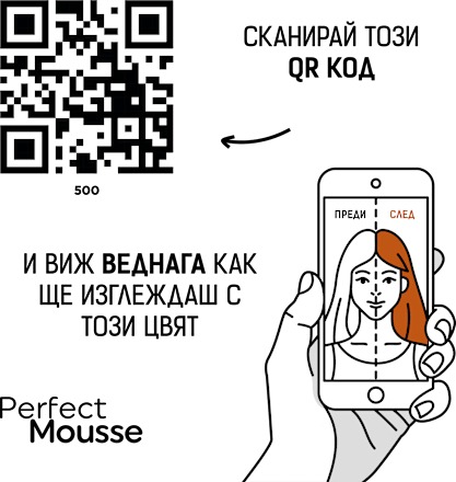 Боя за коса - Nr. 500 (5-0) Schwarzkopf Perfect Mousse