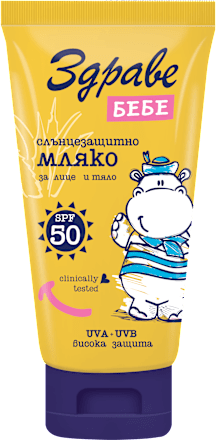 Слънцезащитно мляко за лице и тяло SPF 50 Здраве БЕБЕ