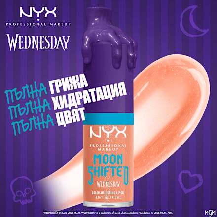 Гланц за устни Wednesday - Nr. 03 MOON SHIFTED​ NYX PROFESSIONAL MAKEUP