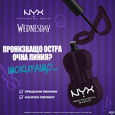 Очна линия Wednesday Cello Vivid - Nr. 01 Purple NYX PROFESSIONAL MAKEUP
