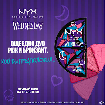 Палитра руж Wednesday Stained Glass NYX PROFESSIONAL MAKEUP